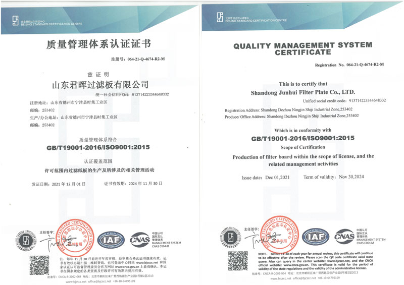 質(zhì)量管理體系認(rèn)證書